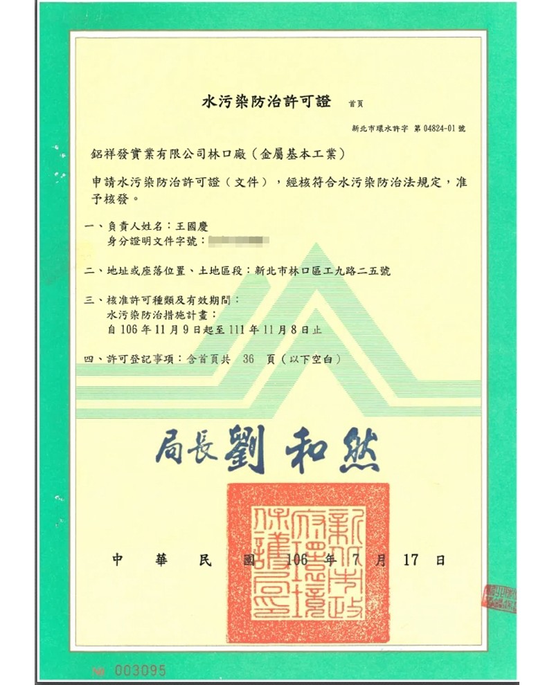 Water Pollution Prevention and Control Permit